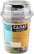 Салат Пучок свіжачок Позитано с тунцом и оливками 100 г
