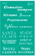 Трафарет многоразовый самоклеящий №3023 серия Новый год 130х200 мм Rosa Talent