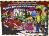 Игра настольная Danko Toys Правила дорожного движения DT G11 Игра настольная Danko Toys Правила дорожного движения DT G11