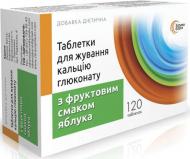 Кальцию глюконат Здравофарм табл. д/жев. со вкусом яблока 120 шт./уп.