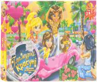 Игра настольная Danko Toys Гламурные красавицы DT G34 Игра настольная Danko Toys Гламурные красавицы DT G34