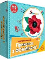 Іграшковий набір для творчості Умняшка Прикраси з фоамірану Заколка-брошка Мак Ф-002