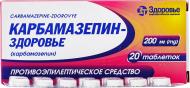 Карбамазепін-Здоров'я форте №50 (10х5) таблетки 400 мг