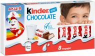 Батончик Kinder Chocolate 8 порций 100 г