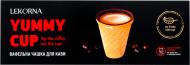 Тарталетка ЛЕКОРНА Вафельні глазурования стакан до кави 90 Yummy cup 30 шт