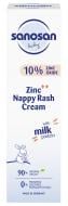 Крем под подгузник Sanosan от опрелостей с цинком baby 100 мл (40891680)