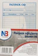 Рахунок офіціанта А6 папір самокопіювальний одношаровий 100 аркушів Nota Bene