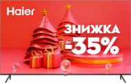 Телевизор Haier H65K801UG
