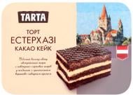 Торт ТМ Ла Тарта повітряно-горіховий Естерхазі з какао 330 г 4820217840390