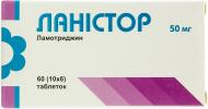 Ланістор №60 (10х6) таблетки 50 мг