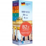 Картки навчальні «для вивчення німецької мови B2.2» 978-617-7702-90-9