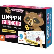 Прописи многоразовые ламинированные Кенгуру Цифры и числа