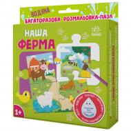 Раскраска «Наша ферма» 978-966-761-514-7