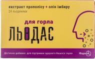 Льодас для горла леденцы