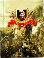 Блокнот Гетьманы А5 80 листов линия Б. Хмельницкий Optima