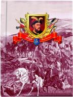 Блокнот Гетьмани А5 80 арк. клітинка П. Дорошенко Optima