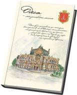 Блокнот Мой любимый город – Одесса клетка 80 л. Optima