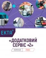 Послуга сертифікат «Додатковий сервіс +2. 7000» (від 4500 до 6999,99 грн) Послуга сертифікат «Додатковий сервіс +2. 7000» (від 4500 до 6999,99 грн)