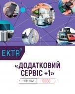 Услуга сертификат «Дополнительный сервис +1. 10000» (от 7000 до 9999,99 грн) Услуга сертификат «Дополнительный сервис +1. 10000» (от 7000 до 9999,99 грн)