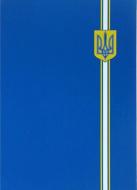 Блокнот Орнамент Герб А4 96 листов клетка Optima Блокнот Орнамент Герб А4 96 листов клетка Optima