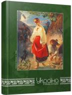 Блокнот Украина – твори историю А5 80 листов O20295-04 Optima