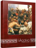 Блокнот Украина – твори историю А5 80 листов O20295-18 Optima