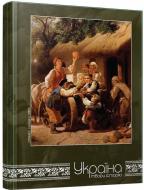 Блокнот Украина – твори историю А5 80 листов O20295-22 Optima
