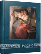 Блокнот Украина – твори историю А5 80 листов O20296-02 Optima
