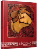 Блокнот Украина – твори историю А5 80 листов O20296-03 Optima