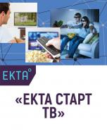 Послуга сертифікат «Екта старт ТВ» Послуга сертифікат «Екта старт ТВ»