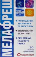 Мелафреш №60 cублінгвальні таблетки 3 мг