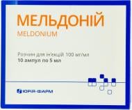 Мельдоній №10 в ампулі розчин 100 мг/мл 5 мл