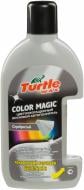 Полироль кузова серебристый TURTLE WAX COLOR MAGIC PLUS мл500