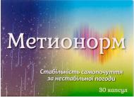 Метионорм №30 капсули