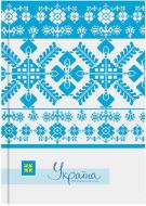 Блокнот Украина – мой любимый стиль А5 80 листов клетка голубой Optima