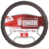 Чохол на кермо Штурмовик Ш-203064/1 BK/BK M чорний