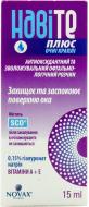 Навіте плюс у флаконі краплі 15 мл