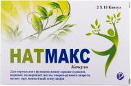 Натмакс по 728 мг №30 капсули