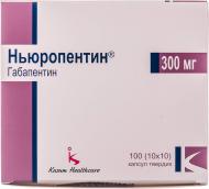 Ньюропентин №100 (10х10) капсули 300 мг