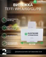 Вытяжка Interline TEFFI WH A/60/GL/PB