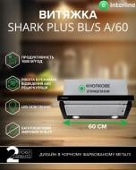 Вытяжка Interline SHARK PLUS BL/S A/60