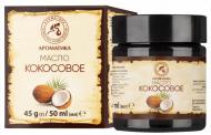 Ароматика Олія рослинна Кокосова (45 г) 50 мл