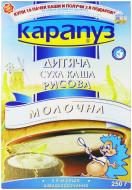 Каша молочная Карапуз рисовая 4820012000913 250 г Каша молочная Карапуз рисовая 4820012000913 250 г