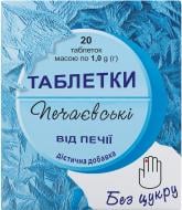 Печаєвські від печії без цукру №20 (10х2) у флаконі таблетки