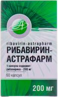 Рибавірин-астрафарм №60 (10х6) капсули 200 мг