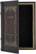 Шкатулка-книга Дон Кихот LVUP10101