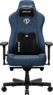 Кресло игровое Anda Seat Kaiser 3E XL Dark Blue Fabric темно-синий
