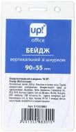 Бейдж вертикальный 90х55 мм без шнурка прозрачный UP! (Underprice)