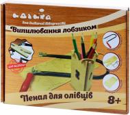 Набір для випилювання лобзиком Ідейка Пенал для олівців 96139