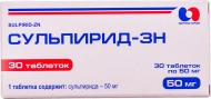 Сульпірид-ЗН №30 (10х3) таблетки 50 мг